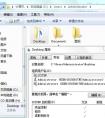 Win7桌面圖標(biāo)左下角有個(gè)鎖，怎么解決？