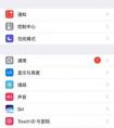 iphone 6s如何關(guān)閉語音控制？