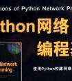 python編程從入門到實踐這本書怎么樣