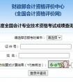 黑龍江2022年成考成績什么時候可以查？