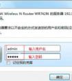 怎么樣在兩個(gè)路由器上設(shè)置一樣的wifi密碼？