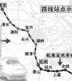 杭州至南京高鐵經(jīng)過哪些車站？