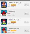 iOS8搜蘋果不能用嗎？