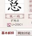 穴字頭是哪些字