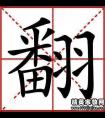 慮字開(kāi)頭的成語(yǔ)有哪些