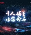 雙魚座流星雨什么時候象征什么？