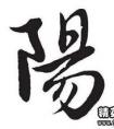 渝 字開(kāi)頭的成語(yǔ)