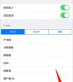 為什么手機連上wifi會自動斷開