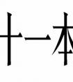 形容聲音很大的成語(yǔ)有哪些?