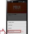紅米手機怎么進(jìn)入recovery模式