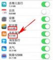 蘋果7Plus怎么查看流量使用情況？