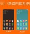 小米手機(jī)miui7色盲模式怎么開