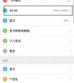 怎么用手機查看自己家的wifi密碼？(已經(jīng)連接WiFi)