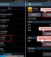 三星手機(jī)刪不掉軟件怎么辦？