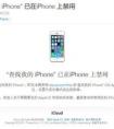 iPhone4俗稱的變磚是什么意思？變磚是不是就等于報廢了？