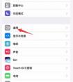 iphone 5s如何設(shè)置時間?