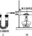 氧化銅和氫氣反應的化學方程式