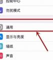 蘋果7微信返回鍵怎么設(shè)置？