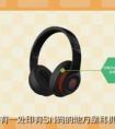 beats 耳機(jī)怎么查詢真?zhèn)? width=