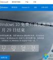 win10什么時候發(fā)布的