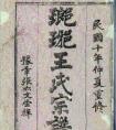 求東晉謝安家族的人物關(guān)系，