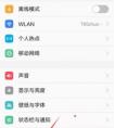 vivo手機怎么關閉系統(tǒng)更新