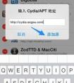 蘋果iphone系統(tǒng)ios7越獄后怎么安裝搜狗輸入法