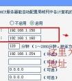 如何開(kāi)啟DHCP(我的電腦是WIN7 64位系統(tǒng))