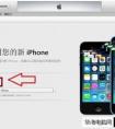 iPhone5升級(jí)了ios8后怎么降級(jí)到ios7？