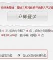 搜客QQ空間人氣軟件有什么作用？怎樣使用？要仔細(xì)的！