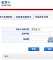 怎么查詢自己信用卡的賬單地址查詢
