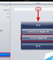 蘋果手機(jī)ID的作用是哪些？