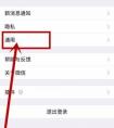 微信視頻通話圖片怎么設(shè)置