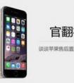 iPhone6買來要激活是什么意思，激活的是ID嗎