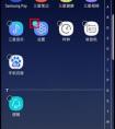 三星手機怎么隱藏應用圖標