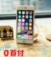 iphone6s分期付款：蘋(píng)果6s分期付款首付多少