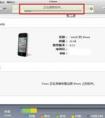 蘋果手機(jī)iphone5怎么升級ios8系統(tǒng)更新？