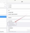 ipad 手勢(shì)是什么意思？怎么弄手勢(shì)？要按住嗎？