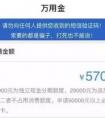 浦發(fā)萬用隨借金和萬用金有什么區(qū)別 隨借金和萬用金的區(qū)別