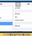 iPad上微信發(fā)語音沒有聲音，請(qǐng)問是怎么回事?。? width=