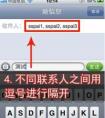 求助：如何區(qū)域群發(fā)手機(jī)短信