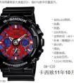 卡西歐G-SHOCK ga 120和ga 110區(qū)別？