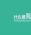 iuni新機怎么樣