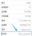 iphone 5s 怎樣區(qū)分是電信是移動還是聯(lián)通？