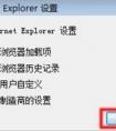 explorer什么意思中文