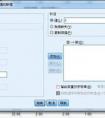 如何用spass給一組數(shù)據(jù)比如說年齡分組?