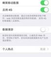 我的iPhone5s電信版，為什么不能使用4g，手機(jī)卡是4G的