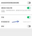 ipad微信語音驗證怎么設(shè)置的