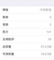 ios更新要多久