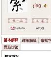 寫(xiě)出帶“羽”字旁的字是什么，這些字多與什么有關(guān)